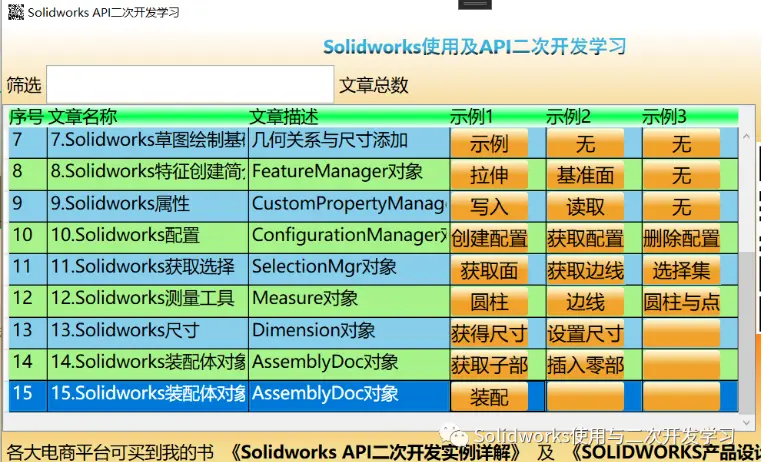 solidworks高版本怎么用低版本打开